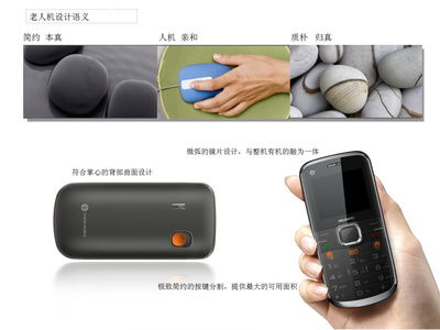天堂飛羽 華為老人機，科技與人文關(guān)懷的原創(chuàng)設(shè)計之作